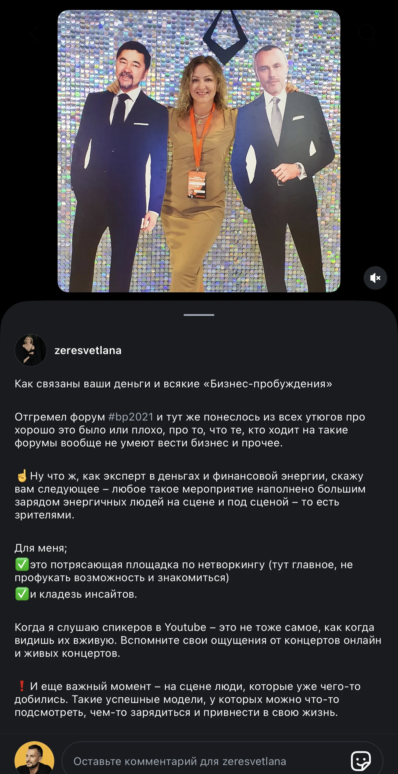 Отзыв о форуме